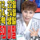 송제헌 | 4, 14, 24일, 5, 15,25일 음력생일 끝자리숫자 사주의 비밀 - 창원 용한 무당 점집 추천 후기 천우신당