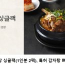 한뚝배기뼈해장국 이미지