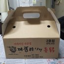 꺼리구시장통닭