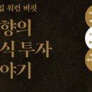 투자이야기