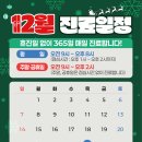 달려라정형외과의원 이미지