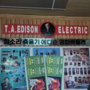 [강릉] 아이와 어른 모두가 대만족할 도슨트 투어, 참소리 에디슨 박물관 재방문 후기 (내돈내산)