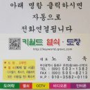 수민동-10 | 부산동래구금정구연제구수영구번호키도어락 동래구 온천동 삼정그린빌라 솔리티번호키 SR-10 시공후기
