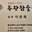 두왕스크린 이미지