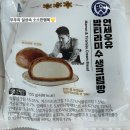 CU 여수사랑점 | CU편의점 연세우유 밤티라미수 생크림빵 궁금해서 사 먹어본 후기