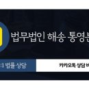 법무법인해송통영분사무소