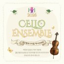 피아노와 성악의 Duo연주회 | 후기 2026 [율]첼로앙상블 정기연주회 ❤️ 성악 / 바이올린 / 비올라 / 첼로 / 오보에 / 플루트 ❤️ 분당...