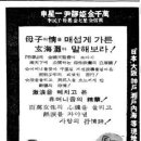 한국일보서부광고