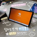 삼성영어수학은계학원 | 20만 원 내고 기계 교체 : 뇌새김 최신 기기 변경 업그레이드 후기(삼성 갤럭시 탭 A11 sm-x133)