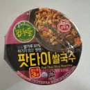 선누들해든국수 | 다이어트 컵누들 추천! 팟타이 쌀국수 솔직 후기