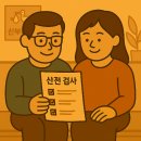 하나산전 이미지