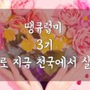 땡큐클럽 이미지