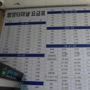 안의시외버스터미널 이미지