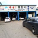 우성자동차공업사 이미지