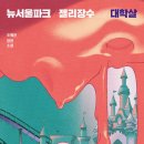 뉴서울파크 이미지