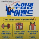 포레스핏 복합터미널점 이미지