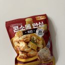 안심치킨 - 태안군 동문4길 11 | BBQ 콘소메 안심치킨 후기, 에어프라이어로 간편한 야식 추천
