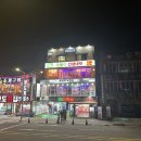 등대오락실 이미지