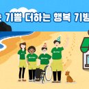 기빙플러스인천갈산역점