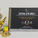 정관장감계