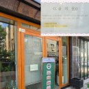 고읍다둥이네