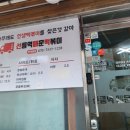 선릉역매운떡볶이 인덕원점 이미지