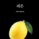 레몬PC 이미지