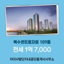 자이사랑공인중개사사무소 이미지