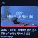 스트레칭, 유산소 유튜브 홈트 영상 추천(3월 홈트 챌린지-1)