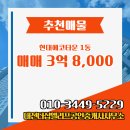 에코9단지공인중개사사무소 | 대전더샵엘리프공인중개사사무소에서 소개하는 6층 현대에코타운 매매