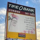 바른타이어 | 김포 타이어 ㅣ 타이어뱅크 김포해병대점 타이어 위치교환 솔직후기