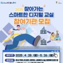 스마트디지털교실 이미지