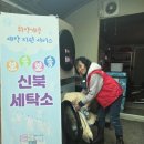 뽀송뽀송세탁소 이미지