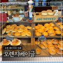 수원 베이커리 카페 &#39;오렌지베이글&#39;