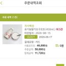 친환경두레 | 서울시 임산부 친환경 농산물 꾸러미 : 강서구 두레생협 주문 및 배송후기