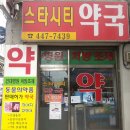 씨티약국 이미지