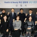 제이헬스코스메틱 이미지