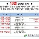 10월 수영장 휴관일 이미지