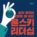 바이윤스