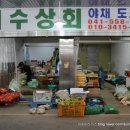 태수상회