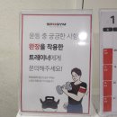 스포짐(SPOGYM) | [종로헬스장] 종각역 시설 좋고 이벤트 많은 헬스장 &#34;스포짐 종각점&#34;