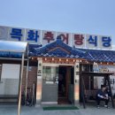 목화식육식당 이미지