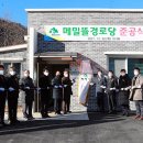 메밀뜰경로당 이미지