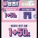 오렌즈 명동점 | 오렌즈 행사 품목과 살거 추천