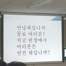 건설기초안전교육 이미지