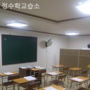 정수학교습소 이미지