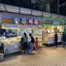 만복어묵 이미지