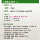 한일장신대학교 사회복지대학원 이미지