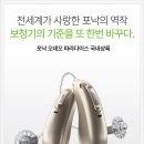 제일의료기보청기 이미지