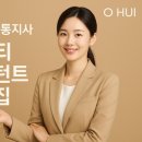 오휘신영통지사